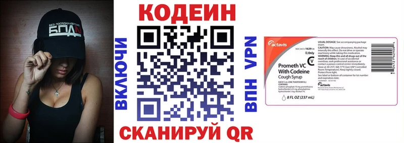 Кодеин напиток Lean (лин)  Иланский 