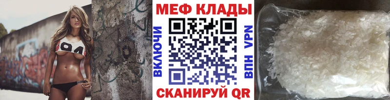 цена   Иланский  МЕФ mephedrone 